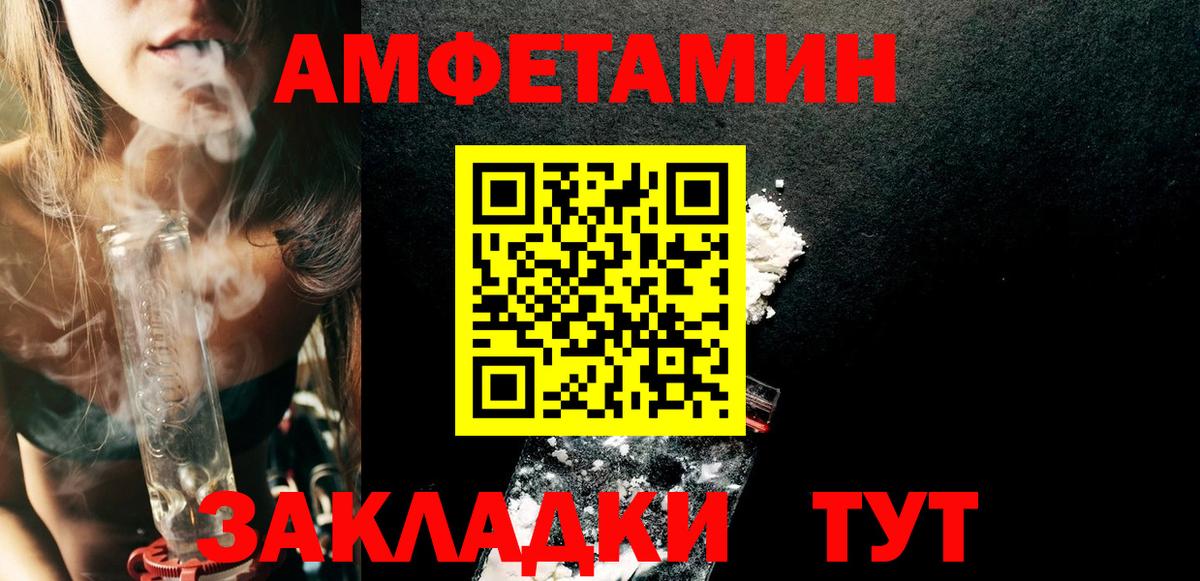 АМФ  Вход с VPN  Советский  АМФЕТАМИН Розовый 
