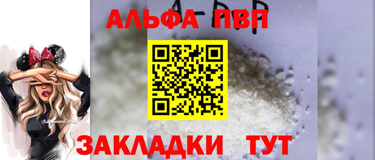 А ПВП крисы CK  Alfa_PVP СК КРИС  Советский  Вход с VPN 