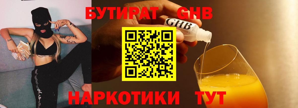 БУТИРАТ оксана Советский