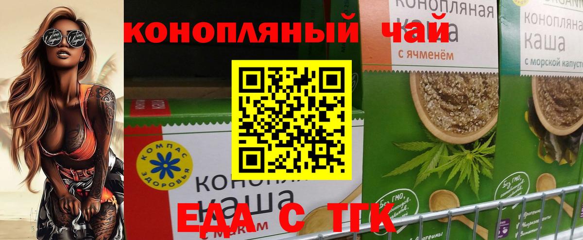 Советский  Печенье с ТГК марихуана  Вход с VPN 