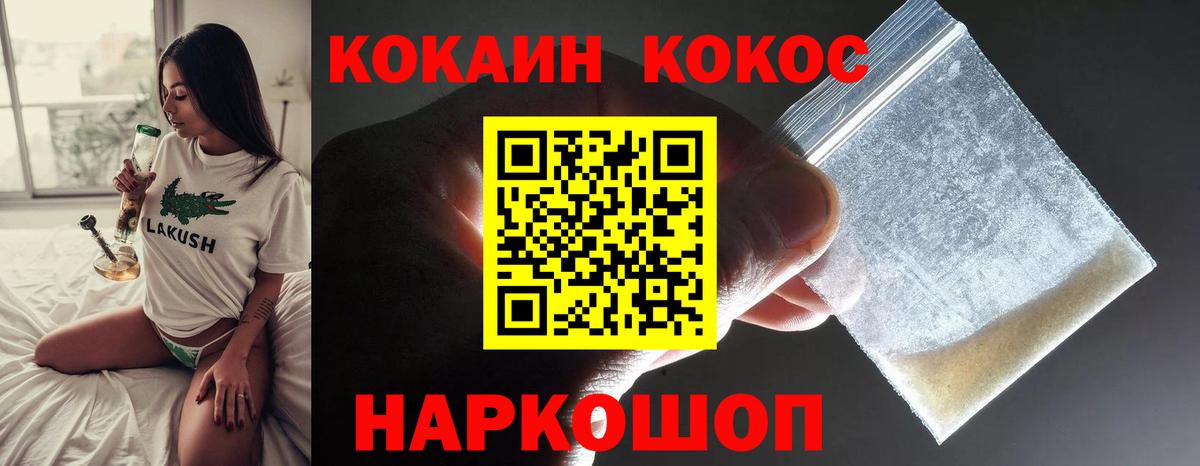 COCAIN 99% Советский