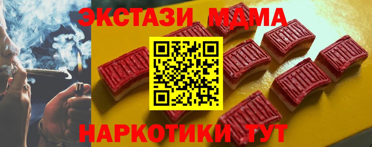 Альфа ПВП СК   Марихуана  Кетамин  МЕТАМФЕТАМИН  Советский  Мефедрон   ГАШ  Вход с VPN  MDMA 