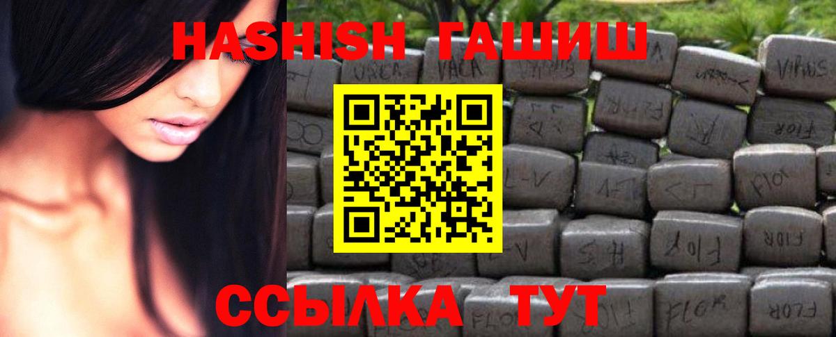 Советский  ГАШИШ Premium  ГАШИШ  Вход с VPN  Гашиш гарик 
