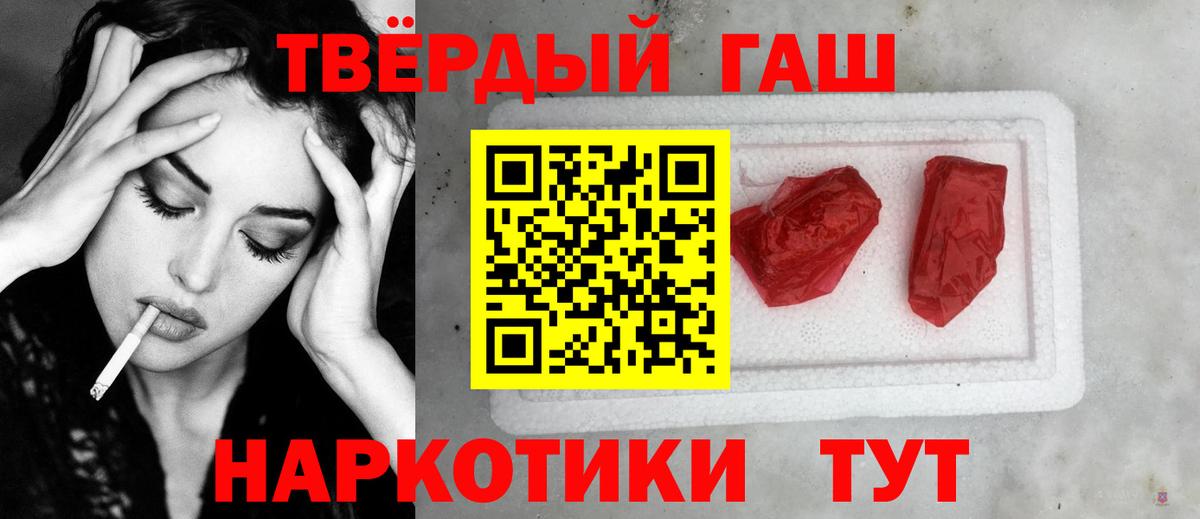 Гашиш Premium Советский