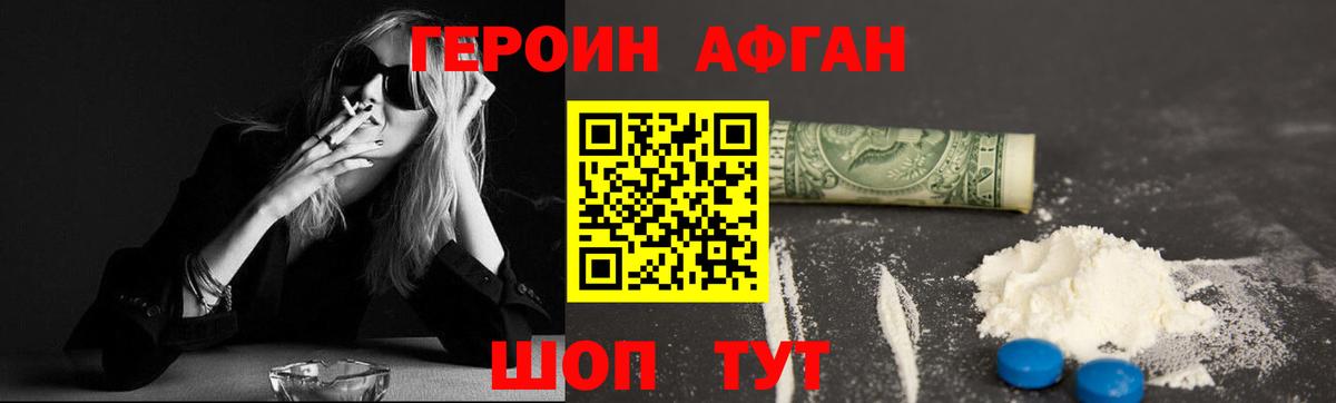 Советский  Героин белый  Вход с VPN 