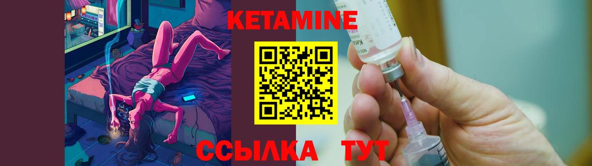 Советский  КЕТАМИН ketamine  Кетамин ketamine  Вход с VPN 