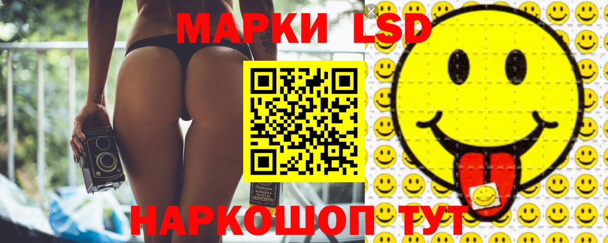 Советский  LSD-25 экстази кислота  LSD-25 экстази ecstasy  Вход с VPN 