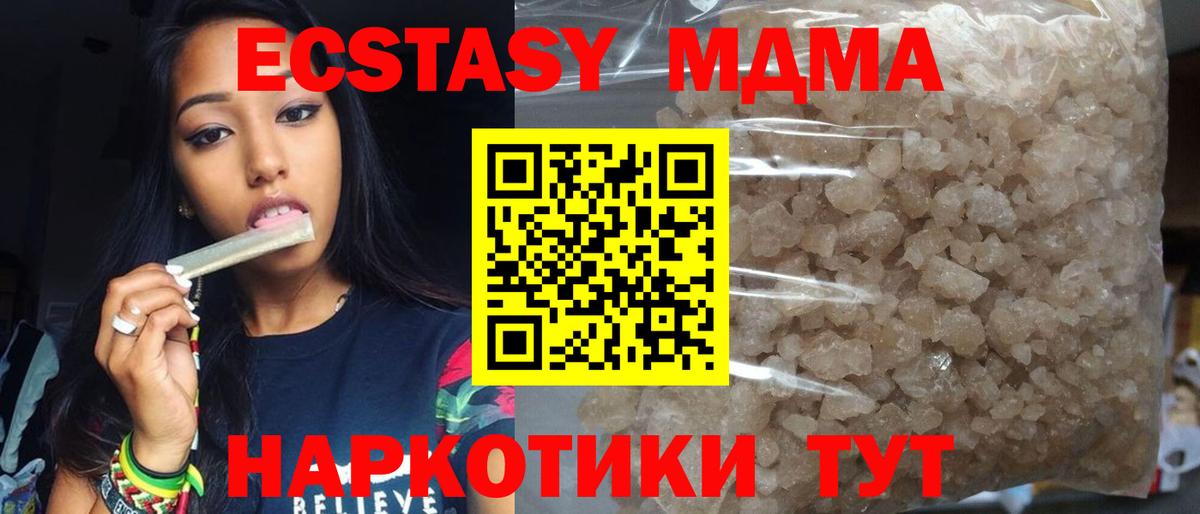 Советский  MDMA Molly  Вход с VPN 