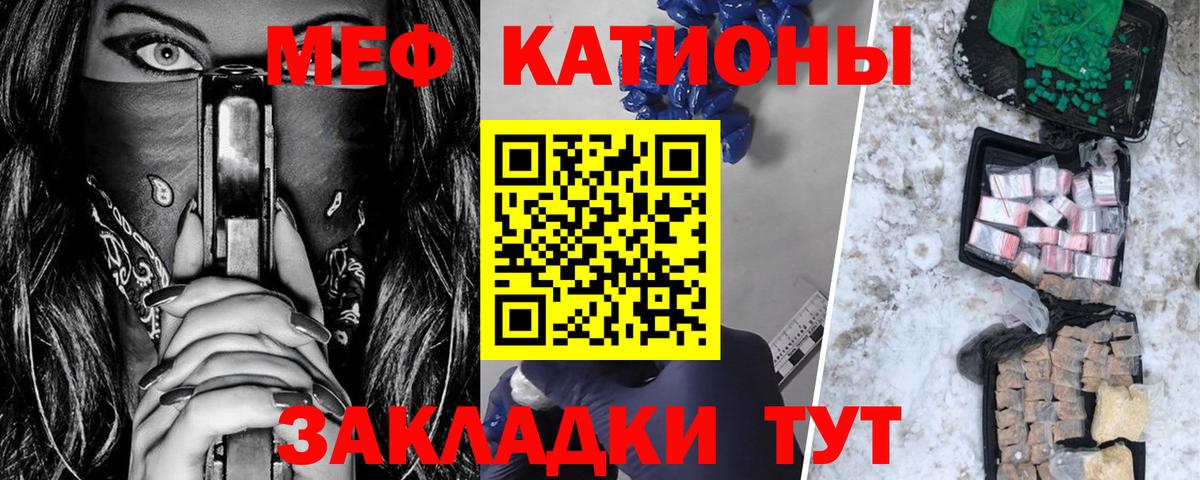 Меф  Мефедрон  сколько стоит  МЕФ mephedrone  Вход с VPN  Советский 