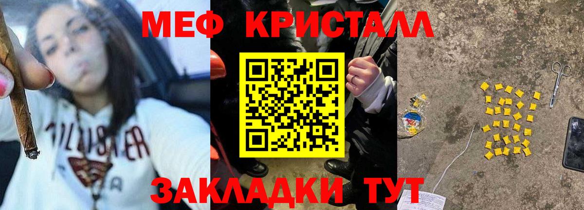 Мефедрон мука Советский