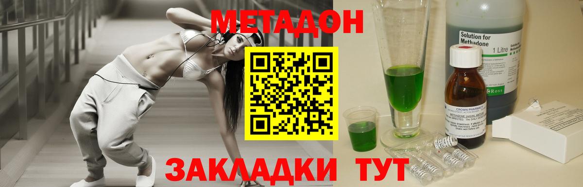 Метадон мёд Советский