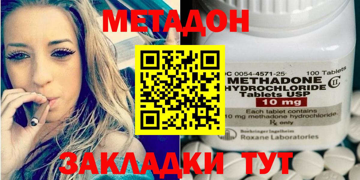 МЕТАДОН белоснежный  Вход с VPN  Советский  МЕТАДОН VHQ 