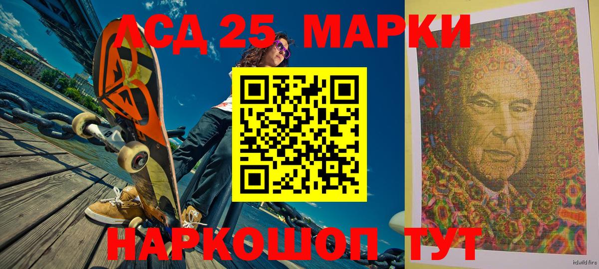 Советский  Марки 25I-NBOMe 1500мкг  Вход с VPN 
