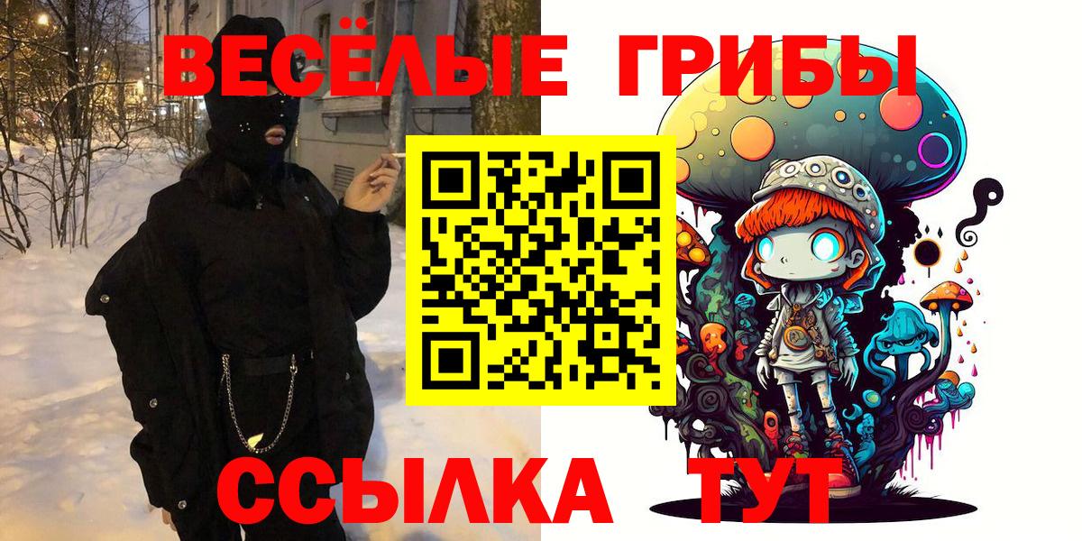 Советский  Галлюциногенные грибы Cubensis  Псилоцибиновые грибы мухоморы  Вход с VPN 