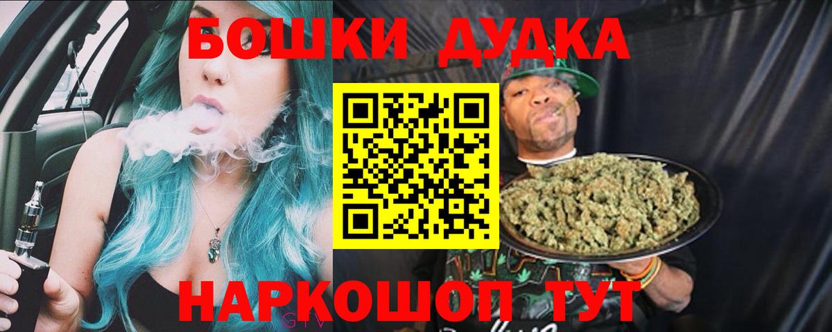 Бошки Шишки VHQ  Шишки марихуана индика  Вход с VPN  Бошки марихуана ГИДРОПОН  Советский 