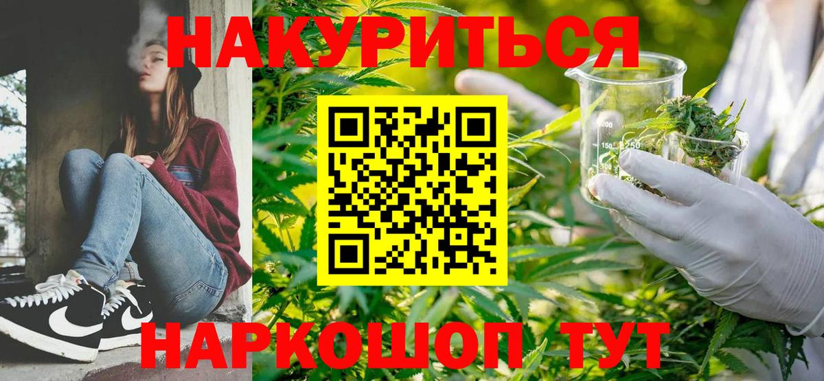 Шишки марихуана LSD WEED Советский